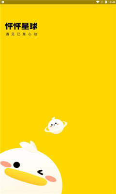 怦怦星球app3