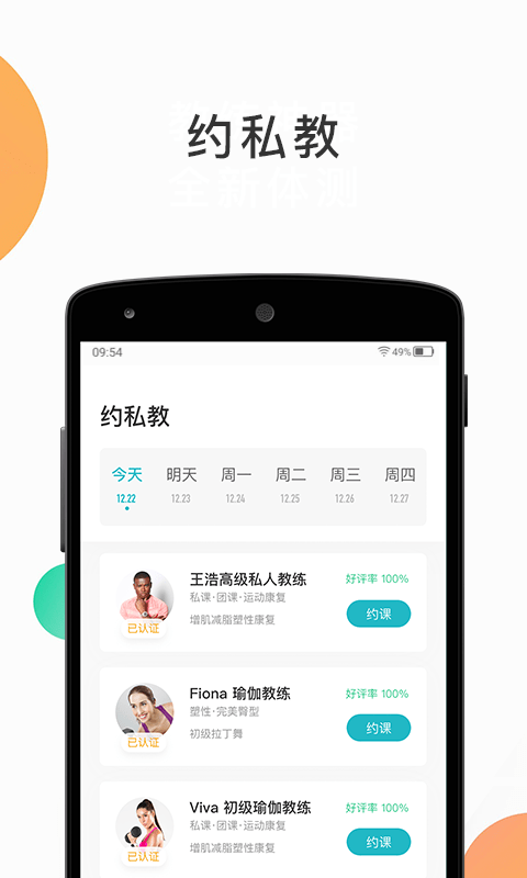 怦怦健身1