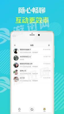 怦怦交友软件2