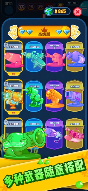 喷射塔防无限金币钻石版3