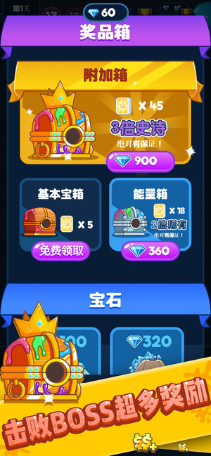 喷射塔防破解版2