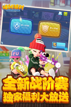 喷射派对无限钻石版2