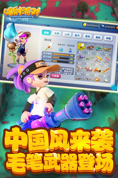 喷射派对内购1