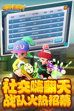 喷射派对内购3