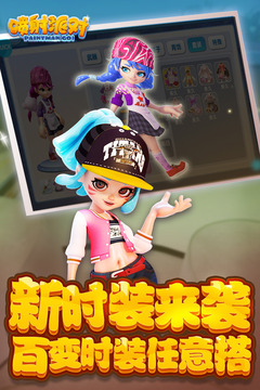 喷射派对内购4