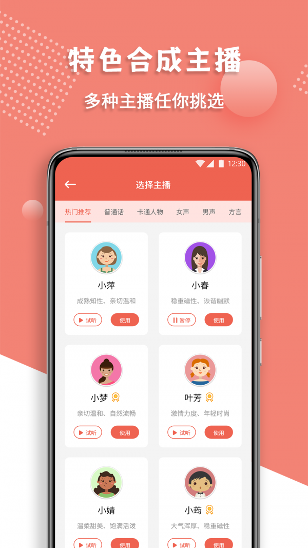 配音王3