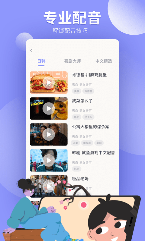 配音工坊官网1