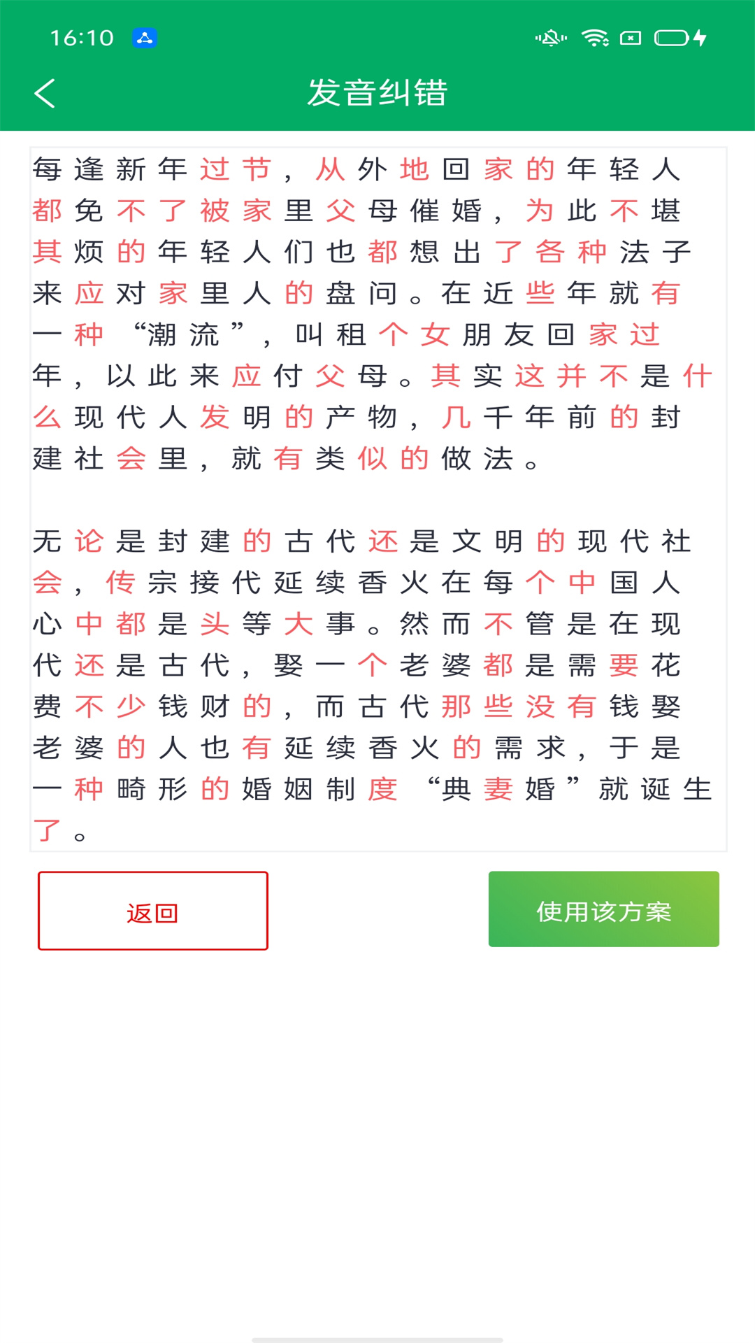 配音宝软件2