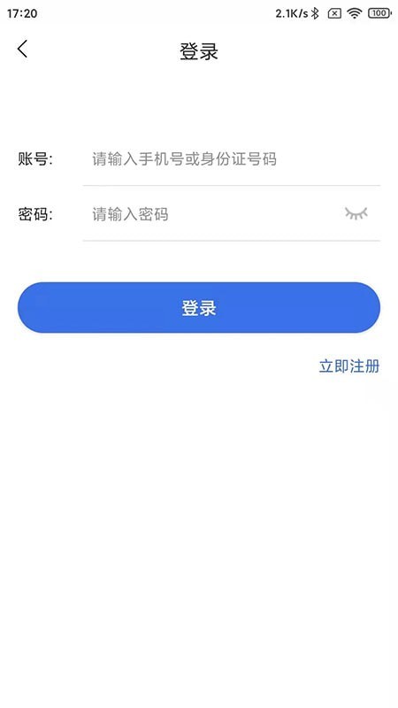 重庆医保app官网最新版4