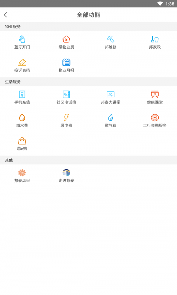重庆生活网app免费版1
