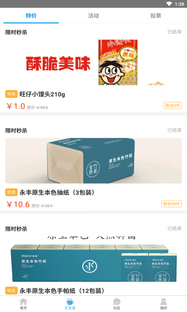重庆生活网官方版3