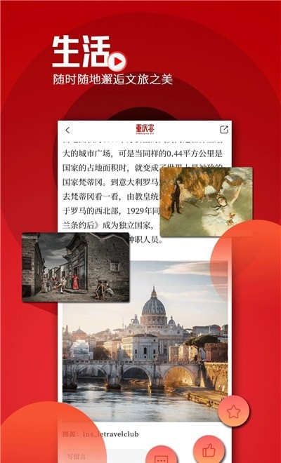 重庆客手机版2