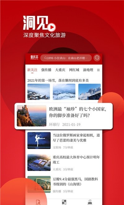 重庆客手机版3