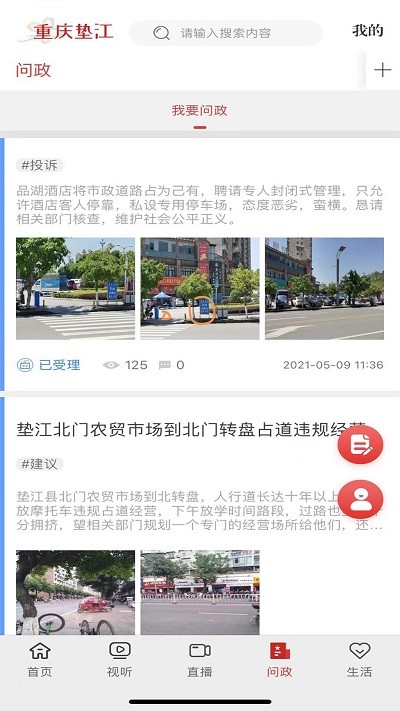 重庆垫江正式版1