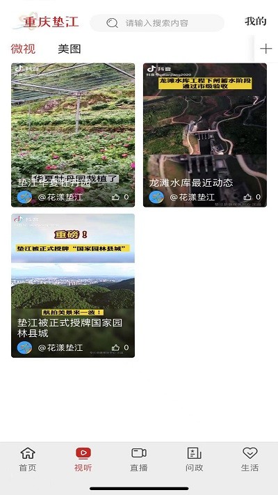 重庆垫江正式版2