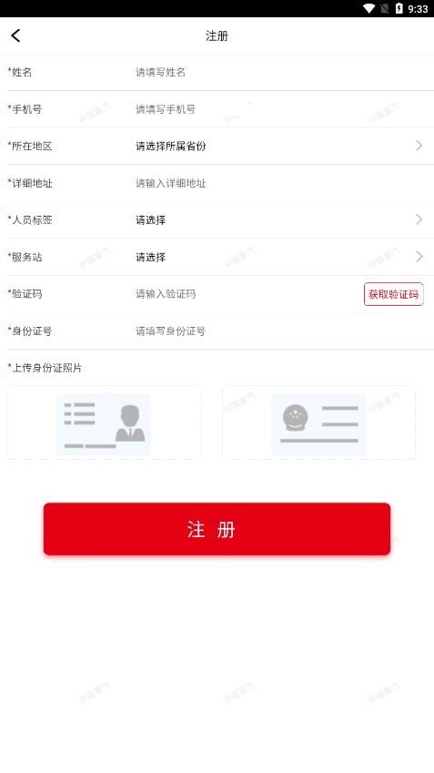 重汽培训平台官方版2