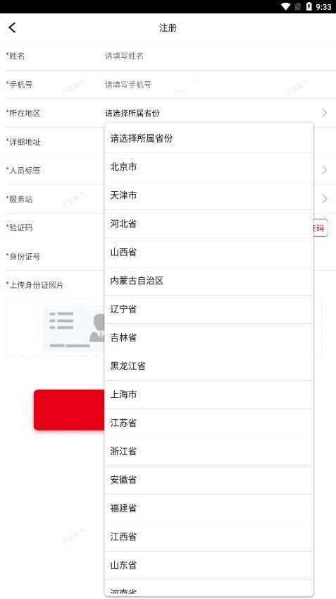 重汽培训平台官方版3