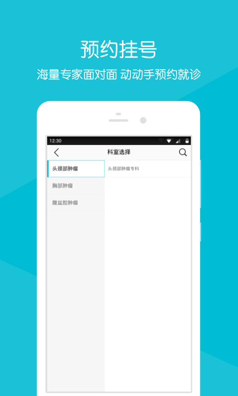 重离子医院手机安卓版2