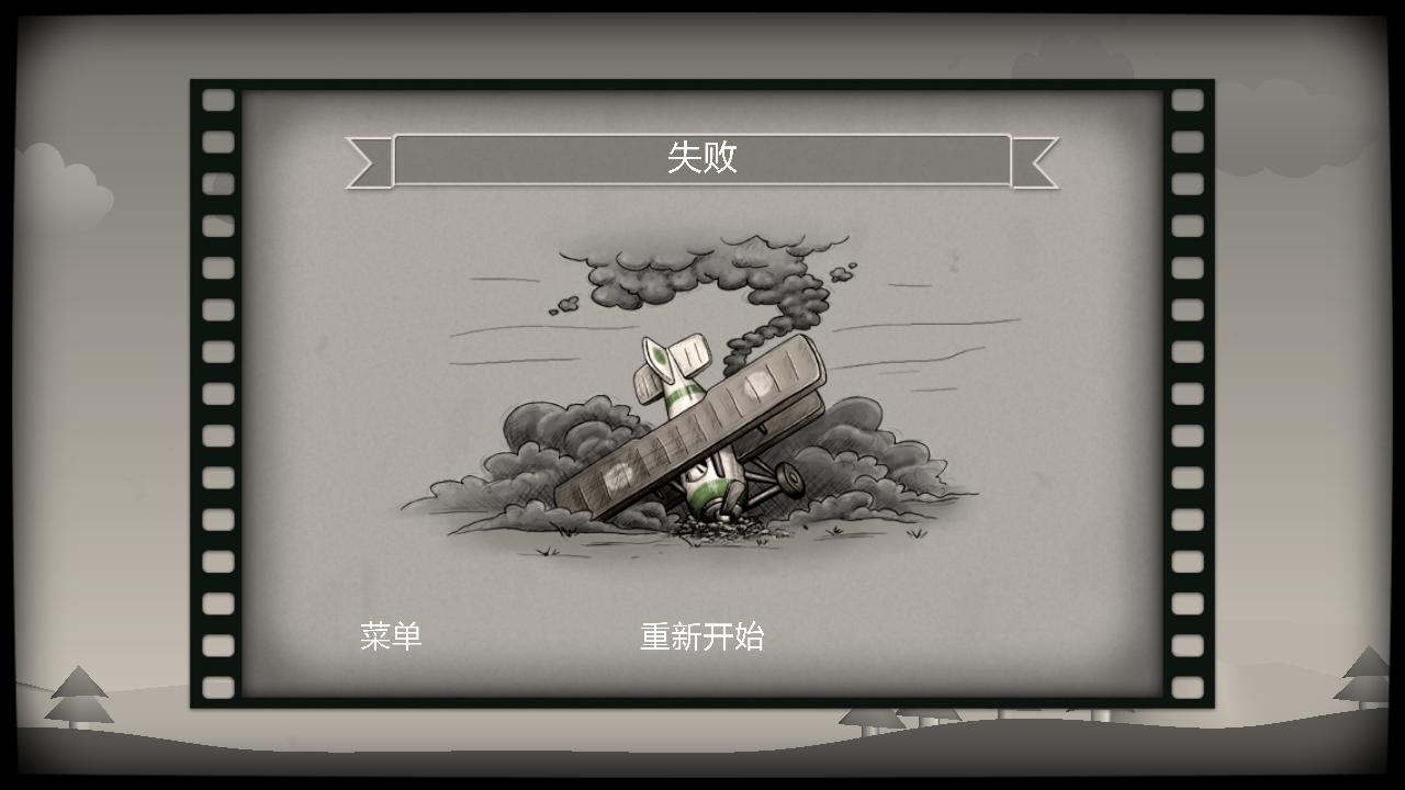 重返二战安卓版4