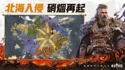重返帝国最新版手机版2