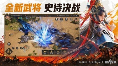 重返帝国最新版手机版3