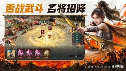 重返帝国最新版手机版5