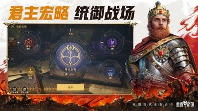 重返帝国最新版手机版6