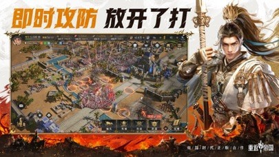 重返帝国最新版手机版7