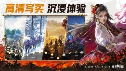 重返帝国最新版手机版8