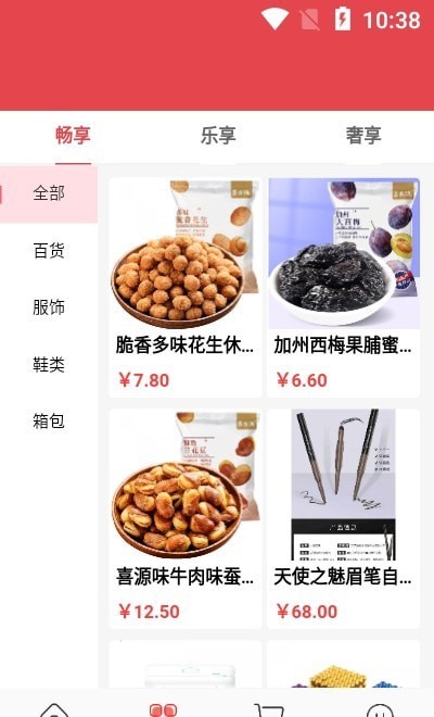 众尊商城官网版2