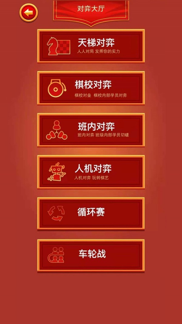 众弈国象安卓最新版3