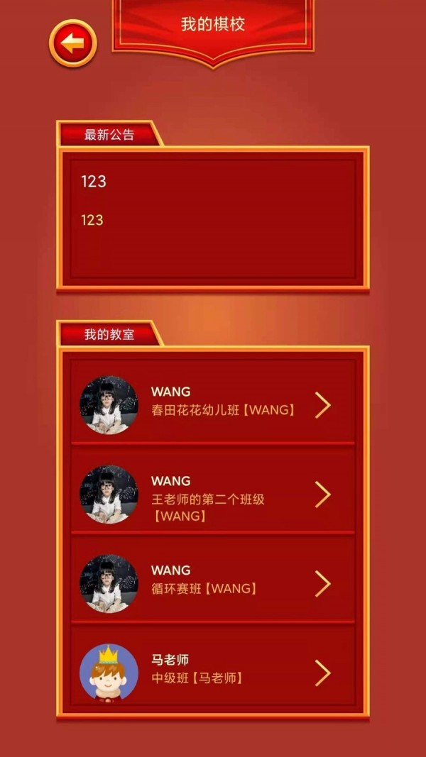 众弈国象app免费版4