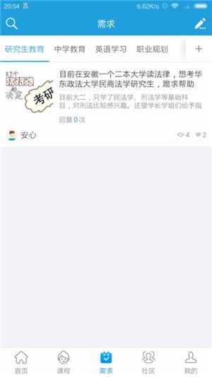 众言学堂手机版安卓版1