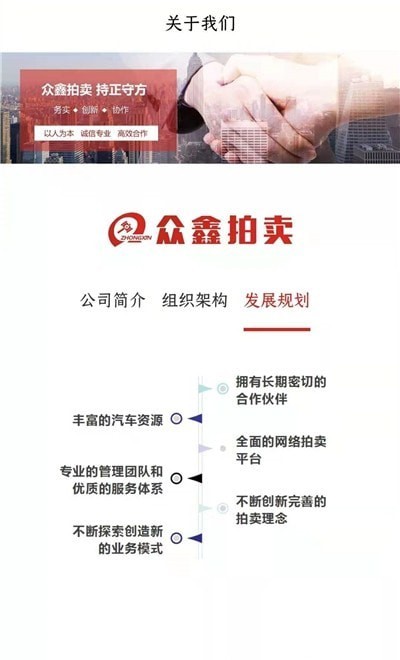 众鑫拍卖手机官方版1