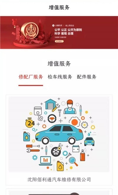 众鑫拍卖手机官方版2