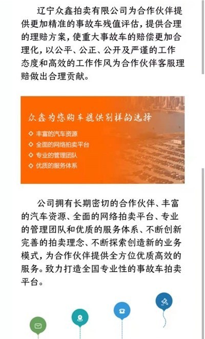 众鑫拍卖手机官方版3