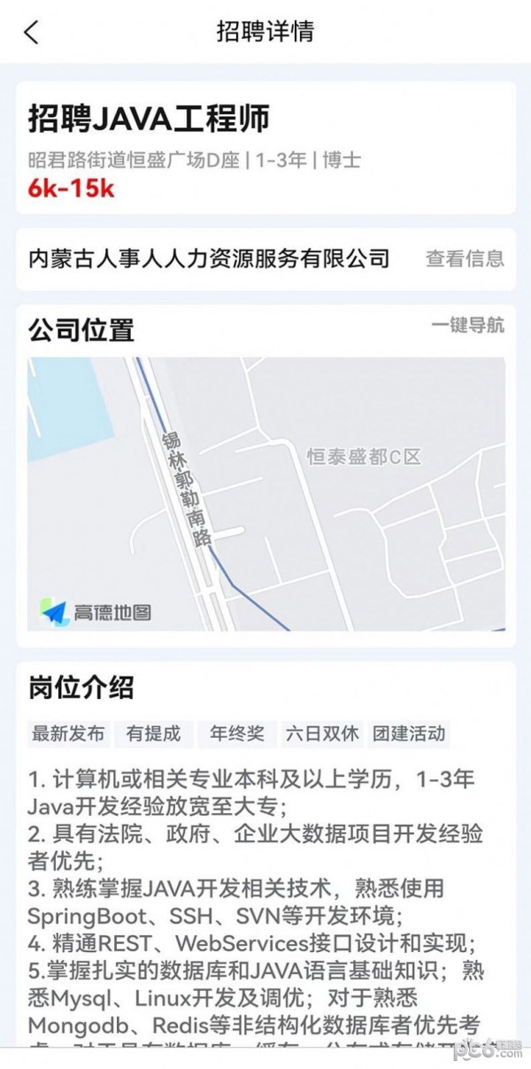 众小帮安卓版2