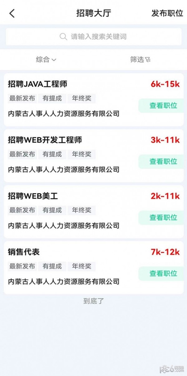 众小帮app手机最新版4