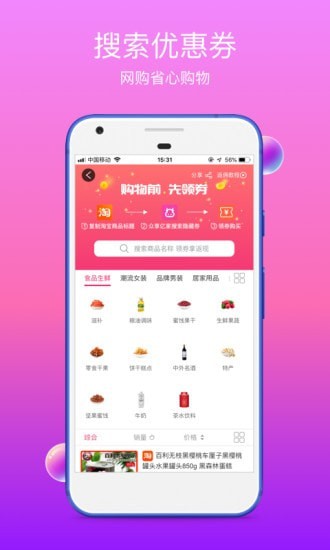 众享亿家免费版3