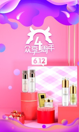 众享亿家免费版5