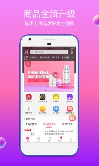 众享亿家手机官方版1