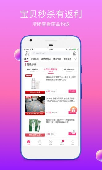 众享亿家手机官方版2