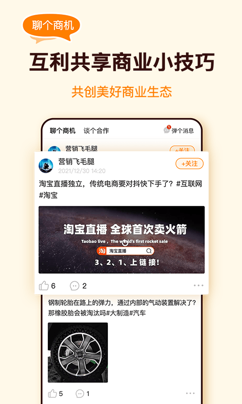 众赏帮安卓手机版2