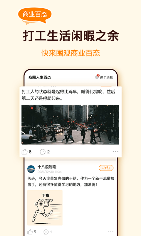 众赏帮安卓手机版4