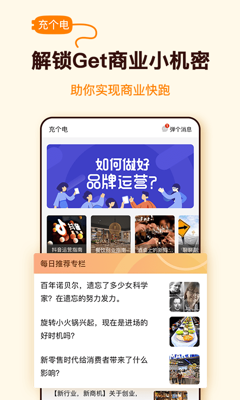 众赏帮官方免费版1