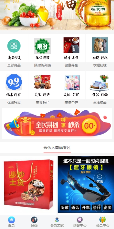 众善富民官方最新版2