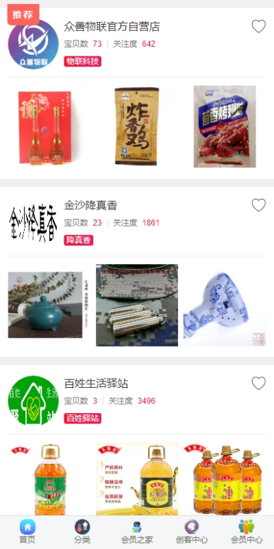 众善富民app正式版3