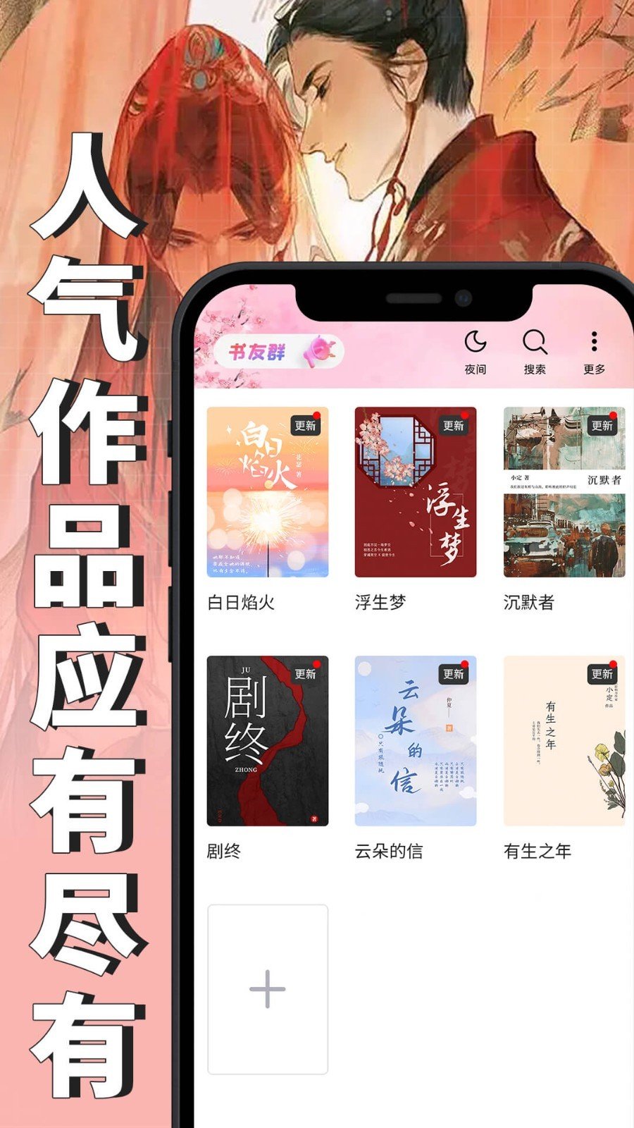 微耽小说免费阅读app安装最新1