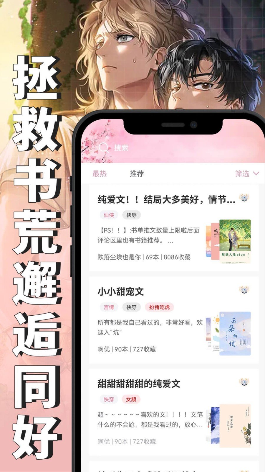 微耽小说免费阅读app安装最新2
