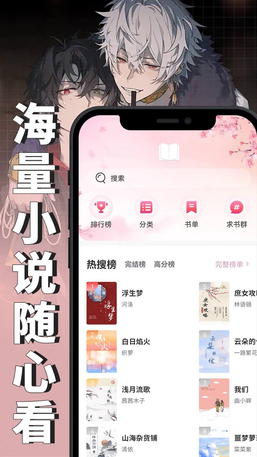 微耽小说免费阅读app安装最新3